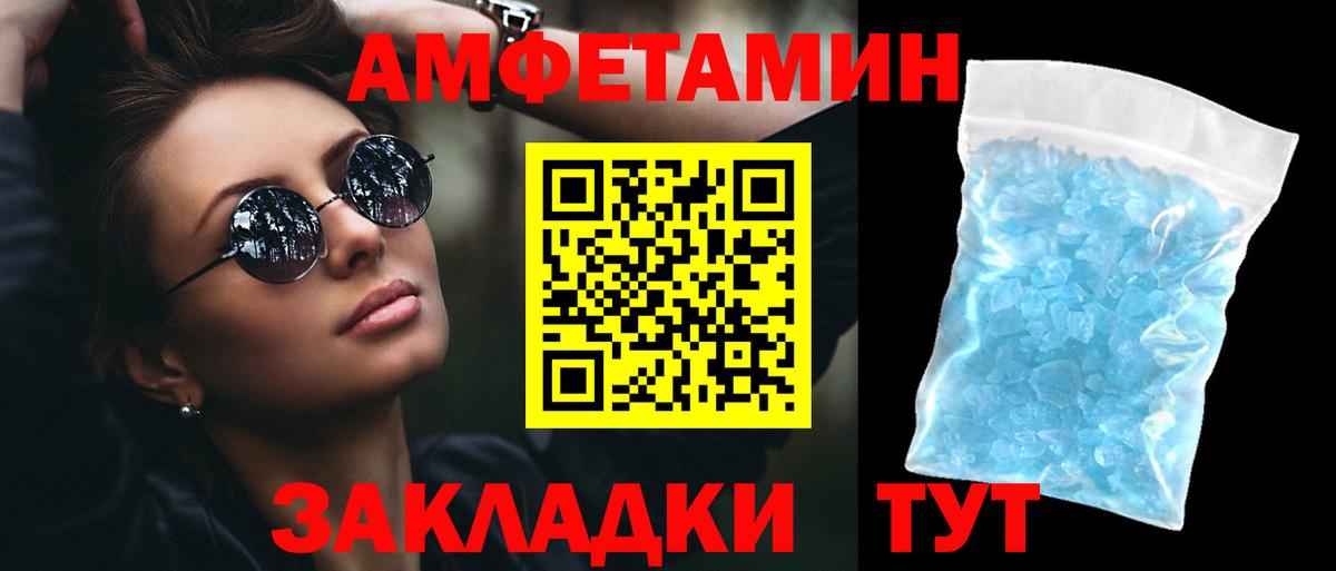 Amphetamine VHQ  Амфетамин  Луховицы  Вход с VPN 