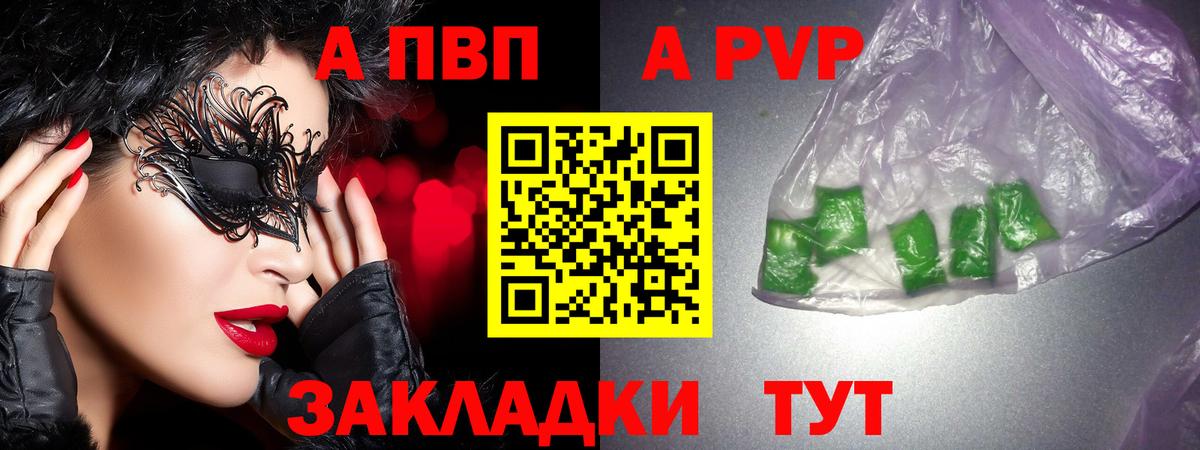 Луховицы  А ПВП VHQ  Вход с VPN  Альфа ПВП  Альфа ПВП мука  A PVP Crystall 
