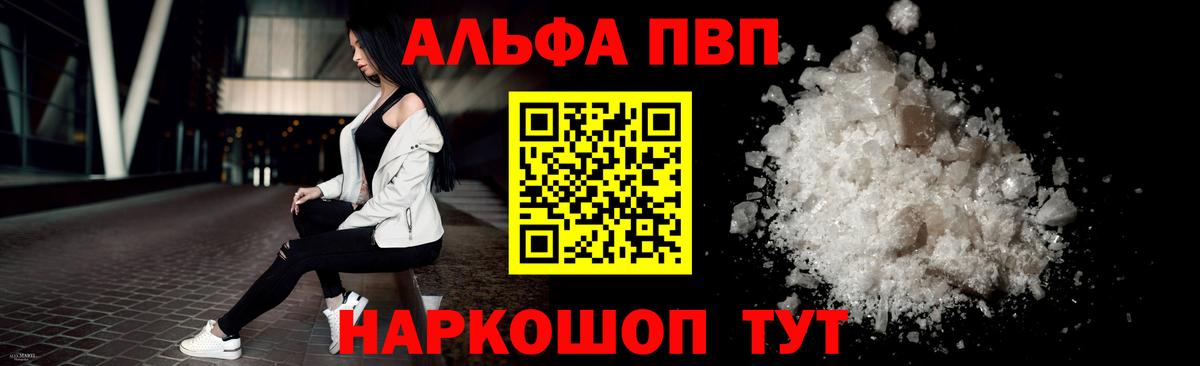 Alpha PVP СК КРИС Луховицы