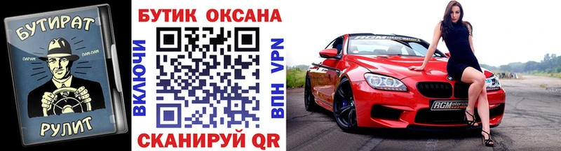 БУТИРАТ 1.4BDO  Луховицы 