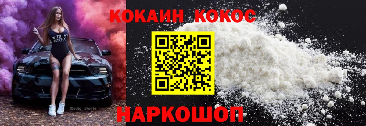 Кокаин VHQ  Вход с VPN  Луховицы  Кокаин 98% 