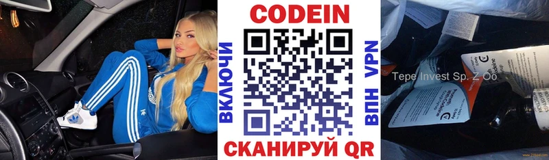 блэк спрут зеркало  Луховицы  Кодеин Purple Drank 