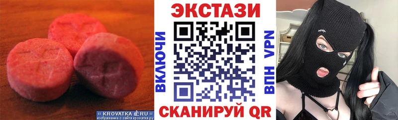 Ecstasy круглые  Луховицы 