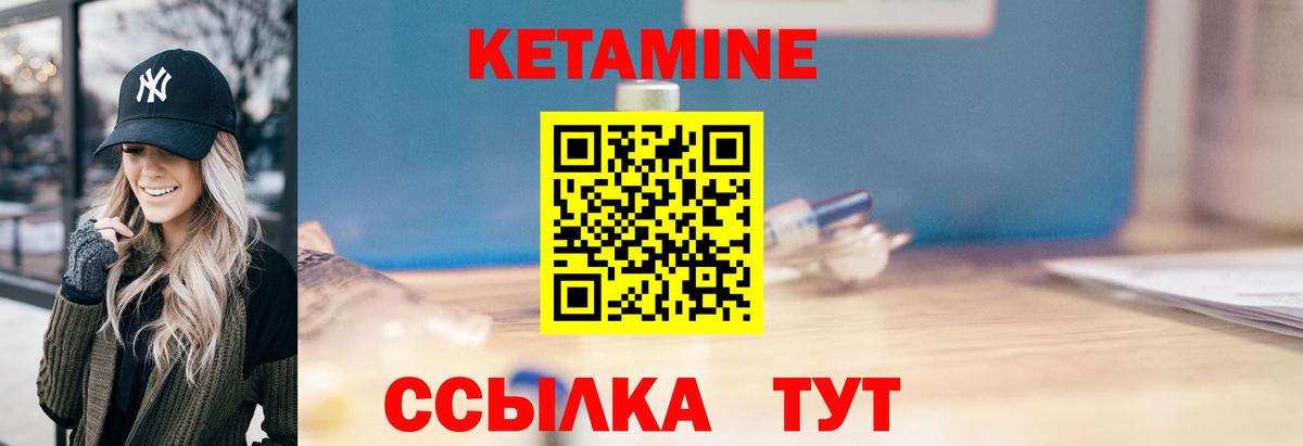 Кетамин VHQ  КЕТАМИН VHQ  Вход с VPN  Луховицы 