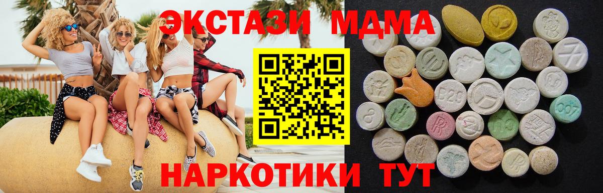МДМА молли  MDMA Molly  MDMA  Луховицы  Вход с VPN 