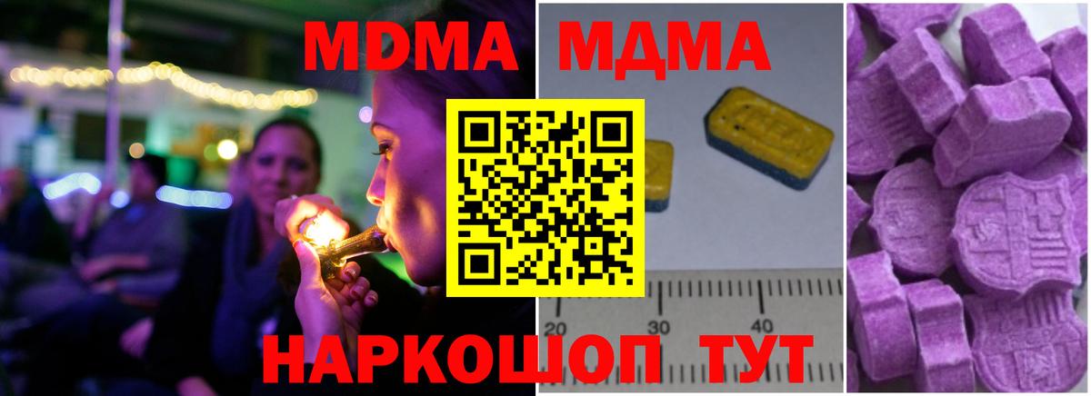 MDMA crystal Луховицы