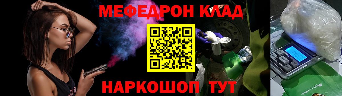 Мефедрон mephedrone  Меф  Луховицы  Вход с VPN  MEGA как войти  МЕФ мука 