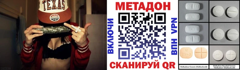 МЕТАДОН белоснежный  это официальный сайт  Луховицы 