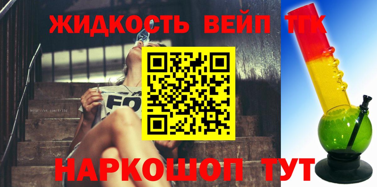 ТГК гашишное масло Луховицы
