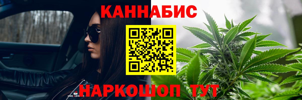 Каннабис THC 21%  Шишки марихуана AK-47  Вход с VPN  МАРИХУАНА OG Kush  Луховицы 